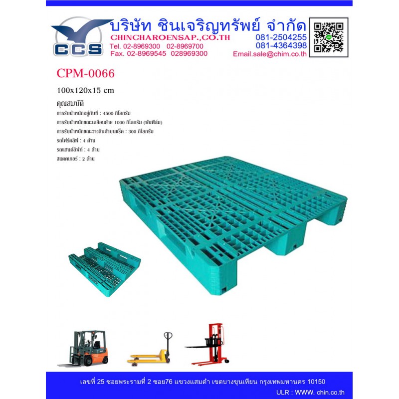 CPM-0066   Pallets size: 100*120*15 cm.